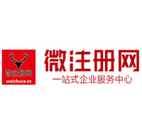 蒸湘贵阳公司注册之公司注册流程知识总结